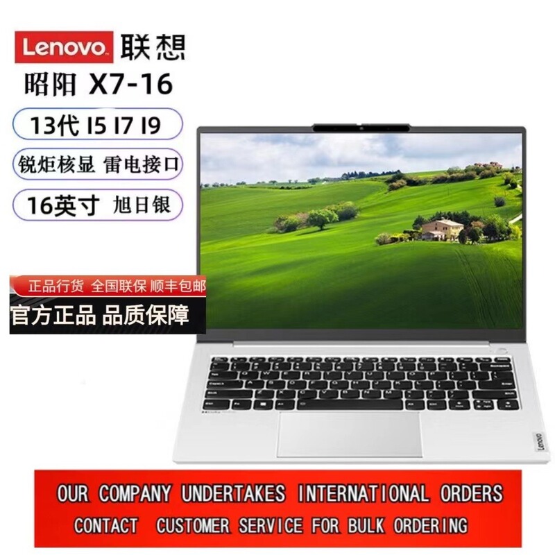 Lenovo Zhaoyang X7-16 High Energy Edition 16 "Business Office Design Laptop with Lightning Interface