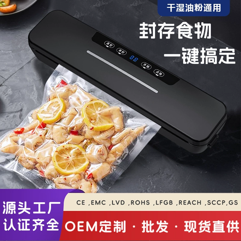 Домашняя полностью автоматическая вакуумная машина для упаковки пищевых продуктов все в одном