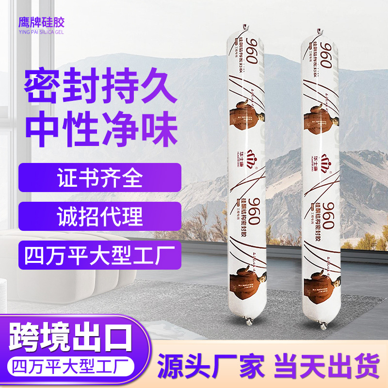 暖色密封胶 门窗铝塑板天花板玻璃胶 背景墙结构胶硅酮耐候石材胶