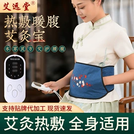 保健器具配件;花草枕;艾灸/艾草/艾条/艾制品