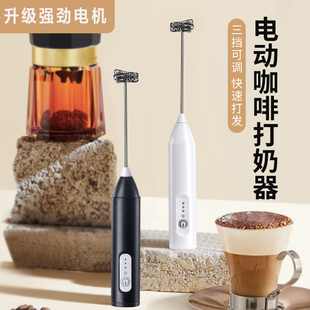 Customized wireless electric milk frother coffee milk frother household milk frother handheld whisk egg beater