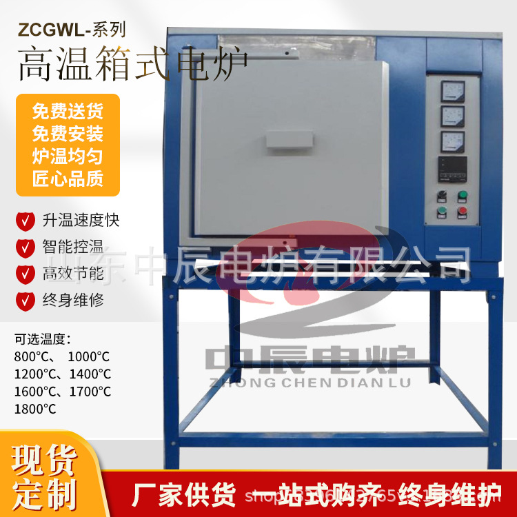 厂家直售分体式高温智能实验炉科研院所实验高温炉SX2质检检测炉