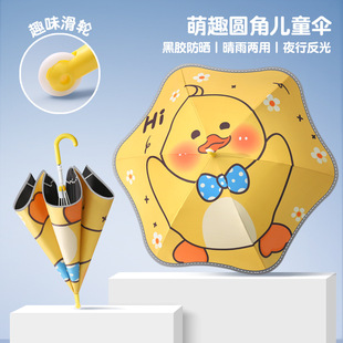Children's Cartoon Umbrella Fillet Anti-puncture Safety Straight Rod Kindergarten Boys and Girls Long Handle Light Rain Umbrella