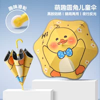 2026开学季｜安全圆角儿童雨伞推荐，防戳伤轻便防风
