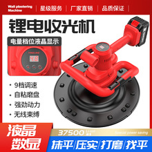 数显锂电收光机抹灰神器水泥砂浆内墙面电动混泥土地面抹光机批发