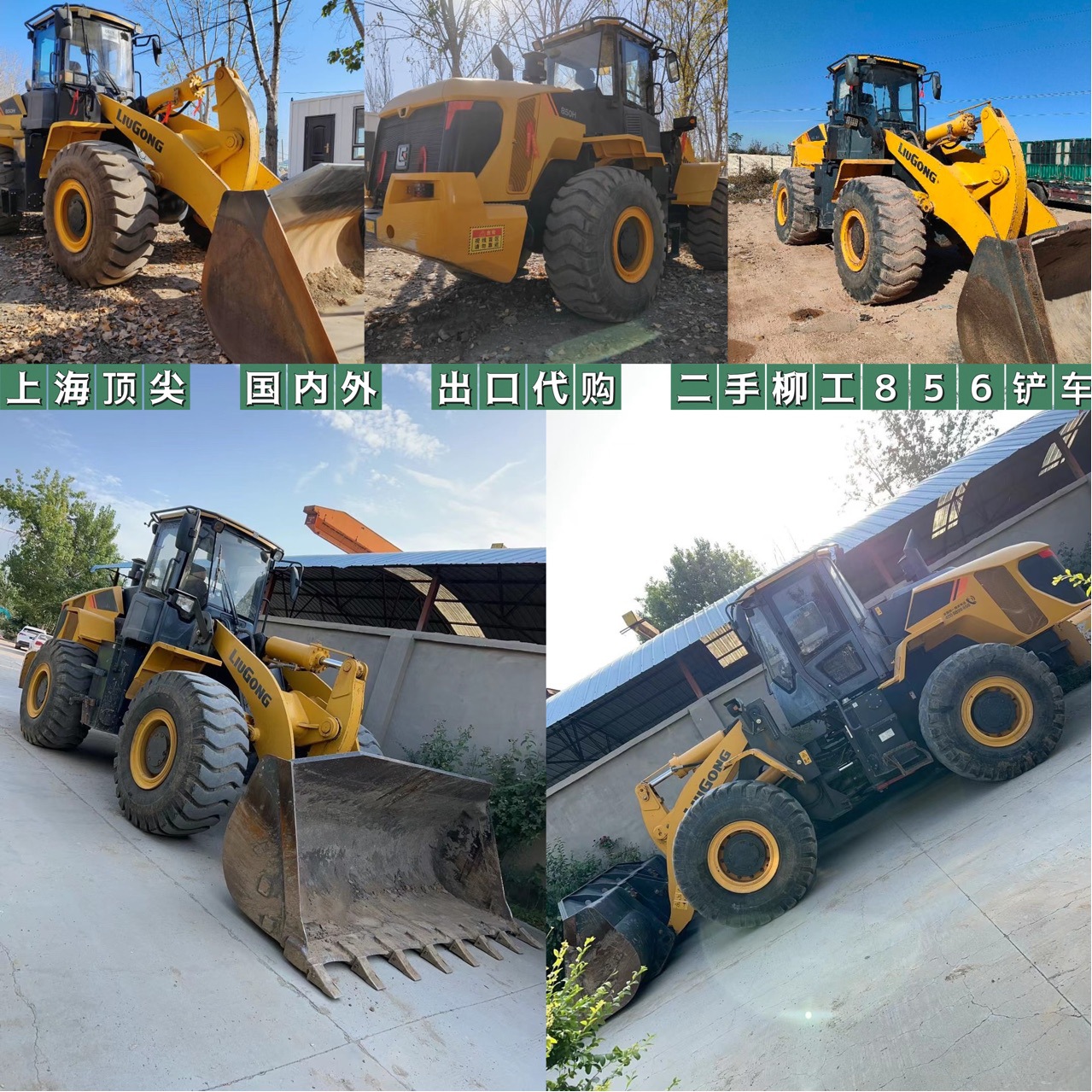 Exportación de línea especial de comercio exterior de segunda mano cargador de sauce 856 956 966 855 gran tonelaje carretilla elevadora