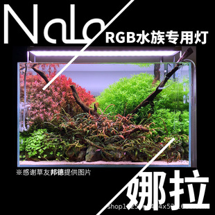 NALA NALA RGB water grass lamp LED Full spectrum fish tank grass tank height bright exploding algae exploding Moss landscaping lamp