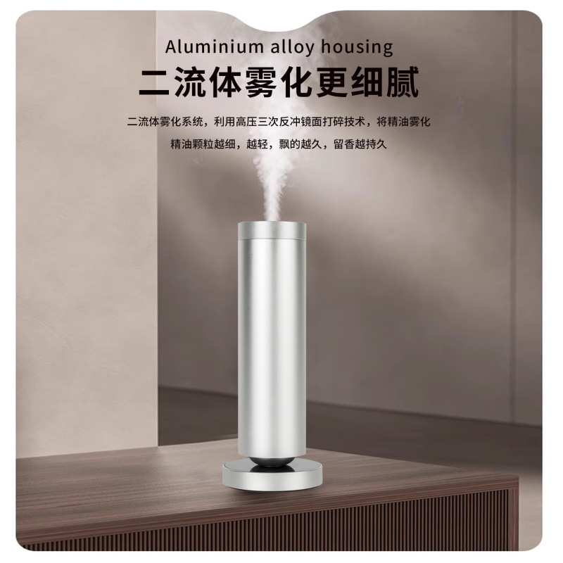 桌面立式智能扩香机自动喷香氛机家用二流体香薰机智能自动喷香|undefined