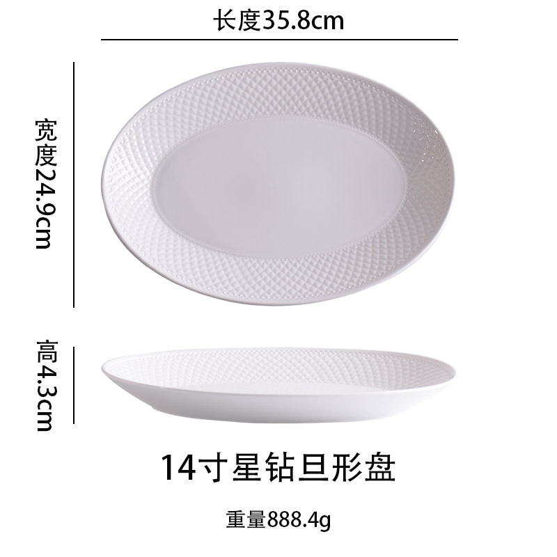 創意魚皿家庭用蒸し魚皿陶磁器フランス式高顔値ホテル陶磁器魚皿会私房料理皿|undefined