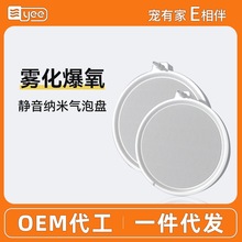 圆形气泡石鱼缸纳米气盘雾化气泡石增氧头气泡盘配件爆氧细化器