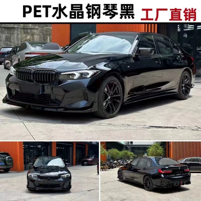 White Full Car Bright Strip — Auto Color Change Film