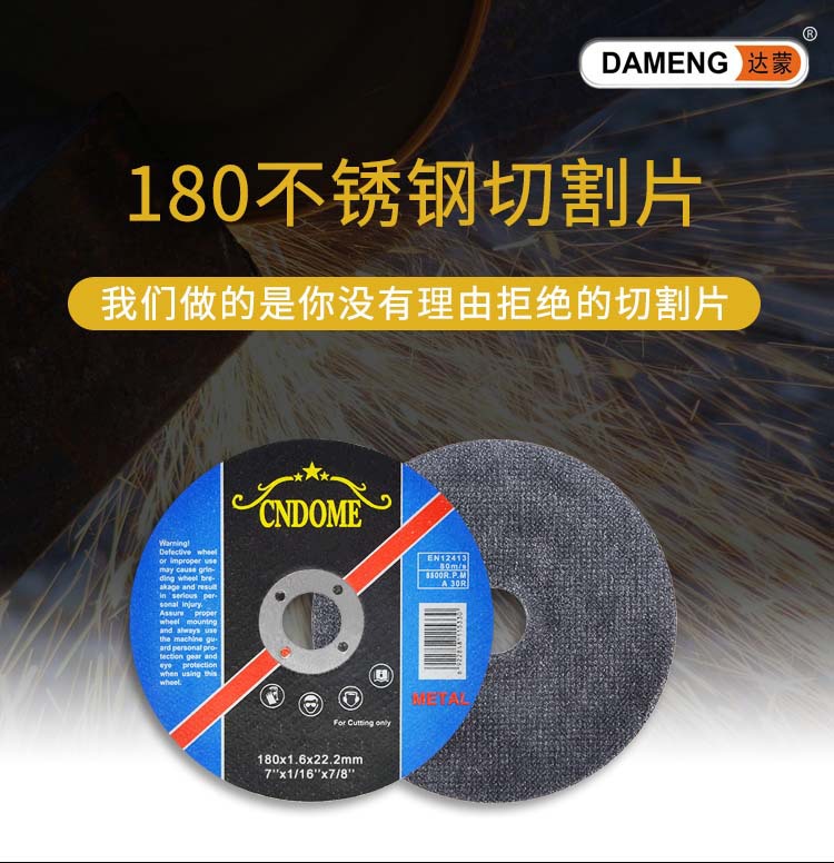 180切割片详情页1.jpg
