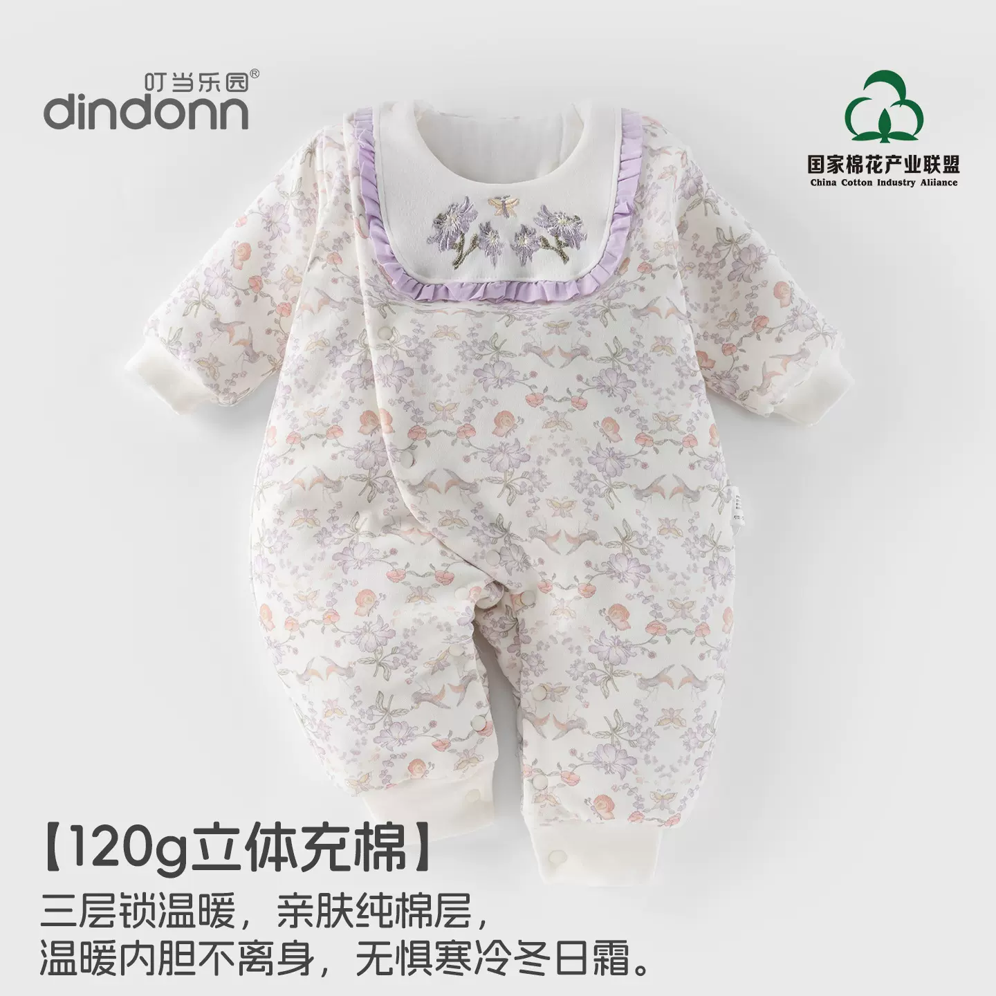 小叮当秋冬婴儿衣服纯棉a类童装120克夹棉宝宝哈衣加厚新生儿爬服