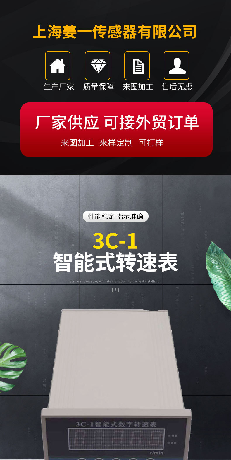 智能式数字转速表_01