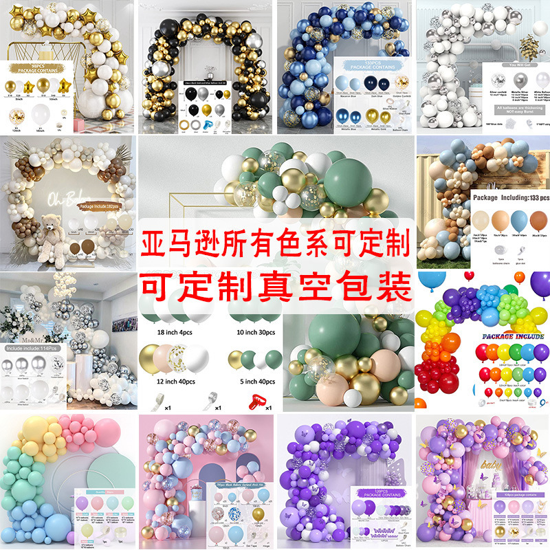 国境を越えた新型精選レトロバルーンチェーンセット誕生日パーティー結婚式の結婚部屋装飾配置風船セット|undefined