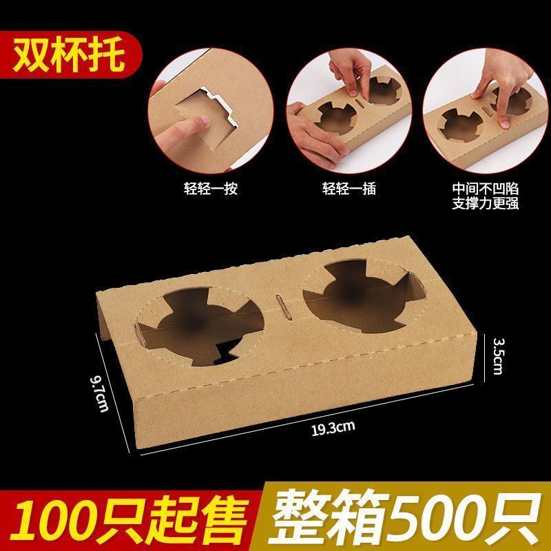 더블 컵 홀더; 핫 50