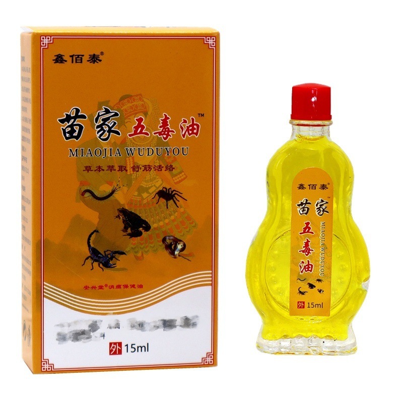 鑫佰泰苗家五毒油15ml 苗家五毒油皮肤外用草本抑菌油油剂正品|undefined