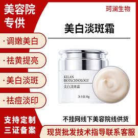 美容院灯泡肌焕颜美肤霜素颜美白晚霜发光霜提亮抛光霜美白祛斑霜