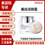 美容院灯泡肌焕颜美肤霜素颜美白晚霜发光霜提亮抛光霜美白祛斑霜