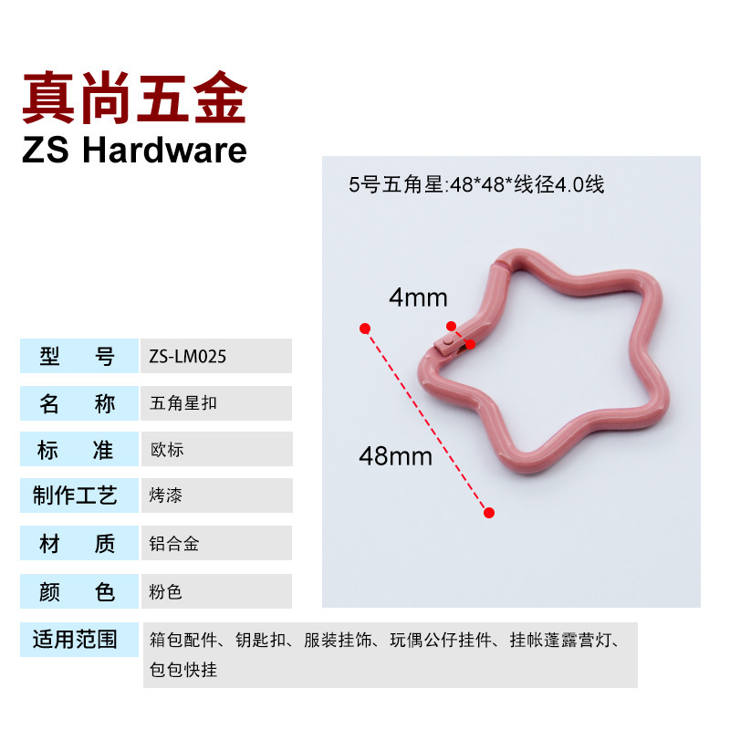 diy饰品配件爱心五角星扣彩色烤漆钥匙扣箱包挂扣户外登山扣加工|undefined