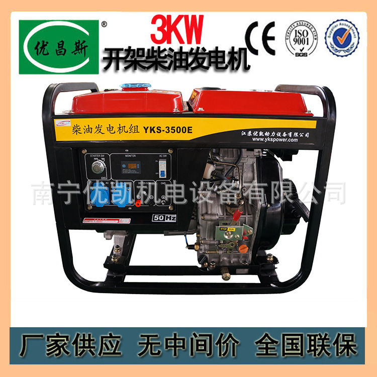 广西厂家供应3千瓦等功率风冷型小型家用柴油发电机组电启动手动