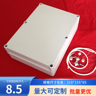 B type junction box instrument shell ABS plastic chassis waterproof box B8-1:210*155*65mm monitoring terminal