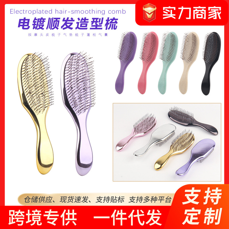 Cross-Border New Product Electroplated Massage Comb for Girls Home Meridian Comb Scalp Care Dry and Wet Dual-Use Portable Hair Comb