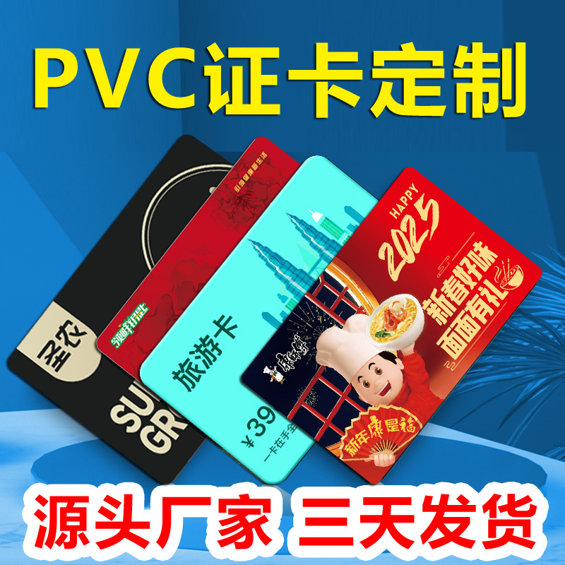 Custom Pickup Card Pickup Voucher Points Card VIP Guest Card Membership Card ID Card Warranty Card Quality Warranty Card + System