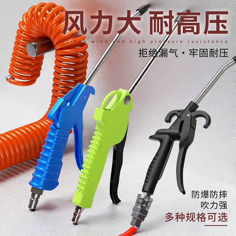 Пистолет для удаления пыли под высоким давлением, пистолет-распылитель с воздушным насосом, пистолет для удаления пыли, воздушный инструмент для удаления пыли с грузовиков, эффективное удаление пыли.