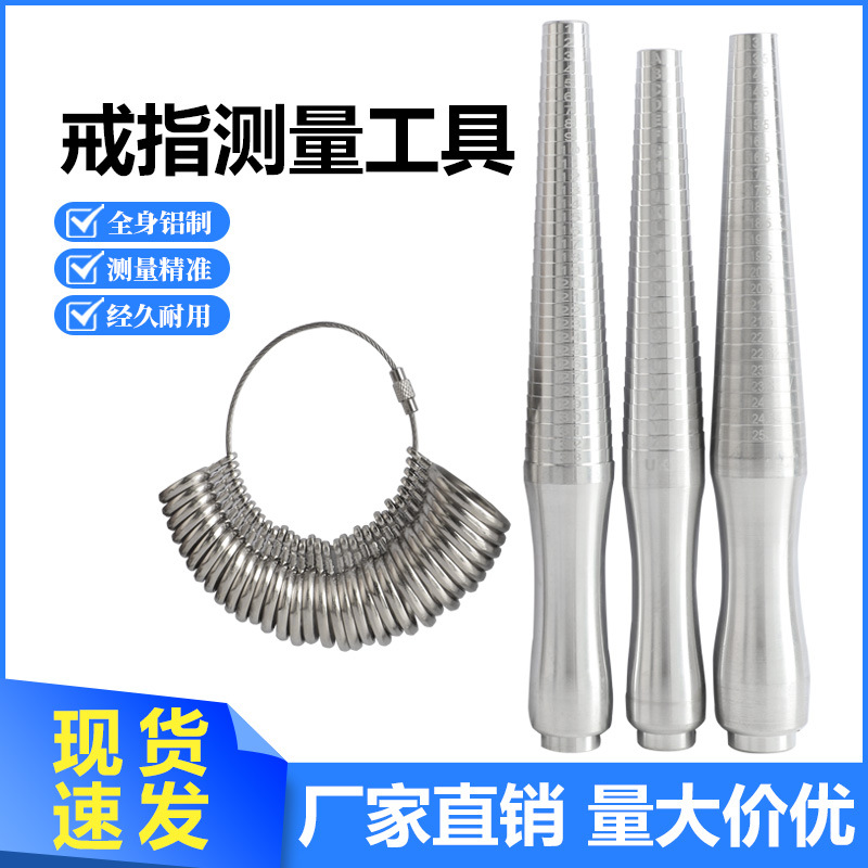 美度英度俄度实心戒指棒测量尺寸量号器戒圈尺码戒指圈环首饰工具