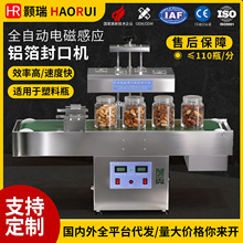 2100自动电磁感应铝箔封口机全自动大小塑料玻璃药瓶连续式铝箔垫