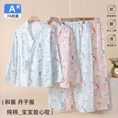 新款卡通可爱风纯棉双层纱布月子服套装女春夏秋季孕期产后可哺乳