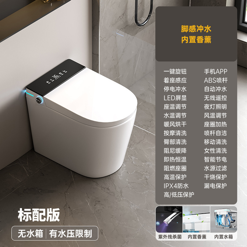 58cm超短タイプの小型タイプのスマート便器全自動一体式無水圧力制限電動即ち熱便器|undefined