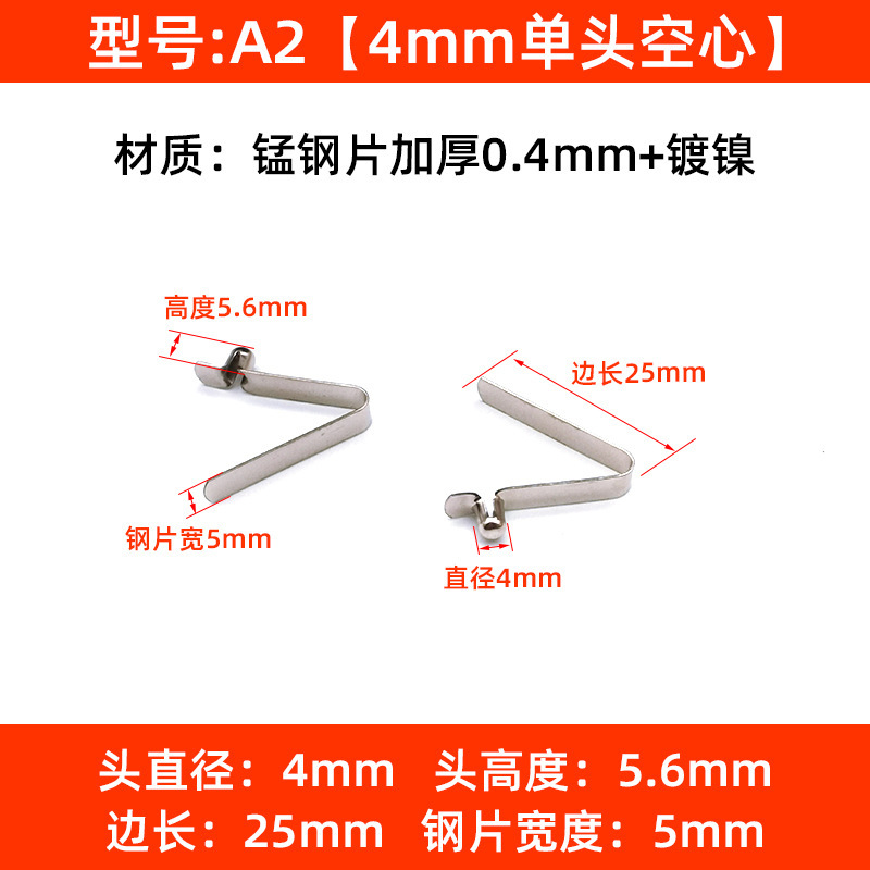 A2: 4mm 단일 헤드 중공 * 비드 높이 5.6 길이 26mm