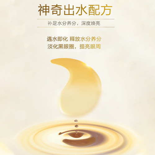 Lanting Skin Care Products Golden Peptide Collagen Eye Mask Theater Line is exclusively for dropshipping and supplying popular products.