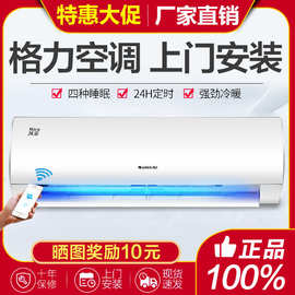 正品格.力空调挂机冷暖大1匹1.5匹变频1p壁挂式一级天仪云佳3晶弘