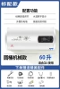 60-liter drum digital display model + anti-leakage protection + self-installation