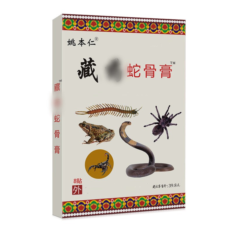 One-Yuan High-Quality Patches: Yao's Personal Supply for Street Vendors, Wholesale Neck, Shoulder, Waist, and Leg Heating Patches, 2-Yuan Store Supply