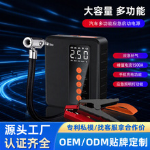 jump starter应急启动电源充气泵一体机车载便携式汽车搭电宝12v