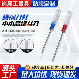 十字螺丝刀;美工刀;卷尺