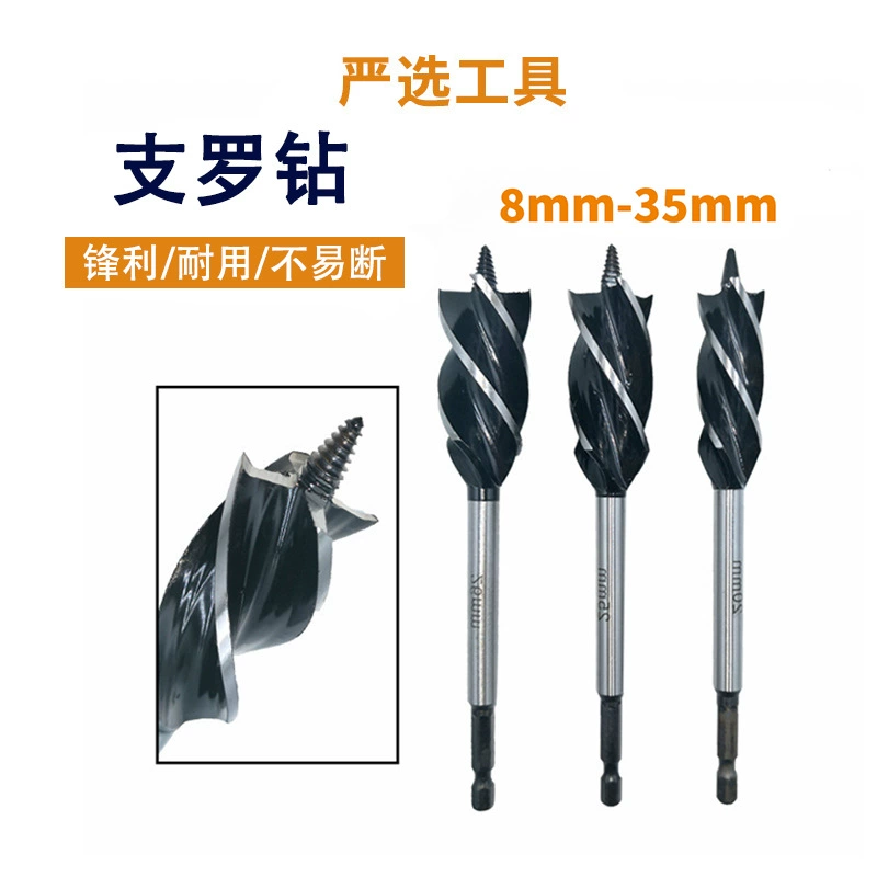 Сверло для деревообработки с четырьмя пазами, сверло для деревообработки для сверления отверстий под замки, сверло для деревообработки с четырьмя лезвиями и удлиненным шестигранным хвостовиком.