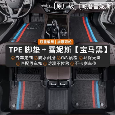Modelə uyğun ayaqaltı Pro 8L Kunpeng Fully - tiggo-8plus-cdm-24-25-models-five-seats-double-layer-waterproof-package-threshold-tpe-foot-pad-bmw-black-cheneys