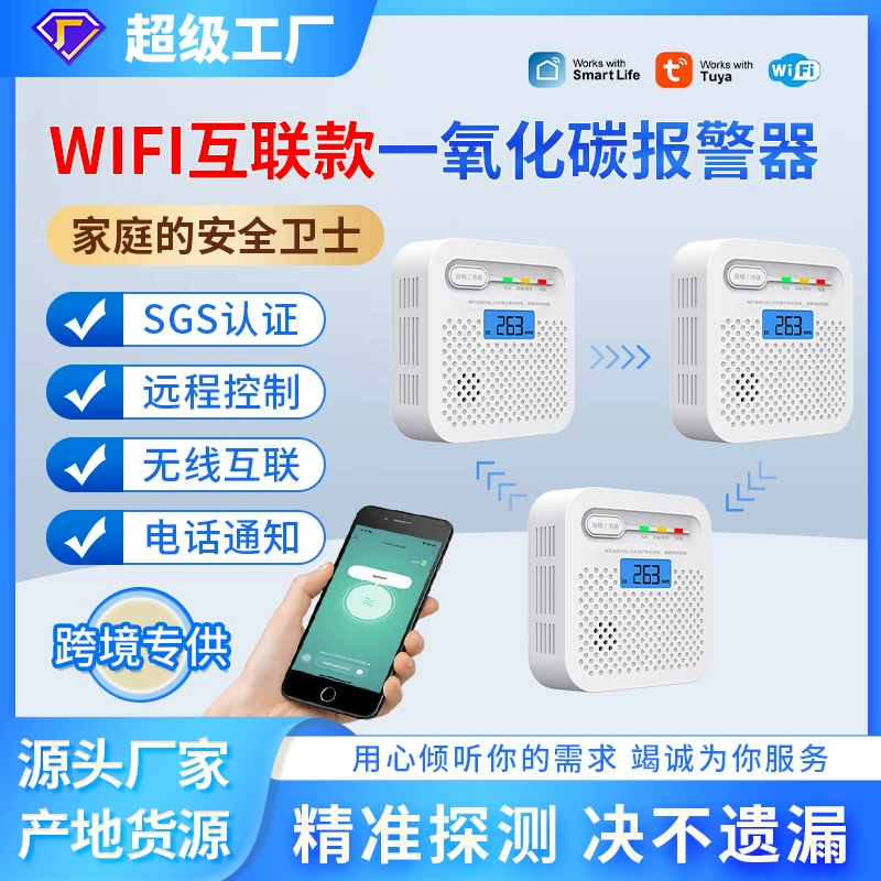 Европейский патент на внешний вид трансграничный EN50291 угарный газ сигнализация 10 лет жизни граффити WIFI с подключением