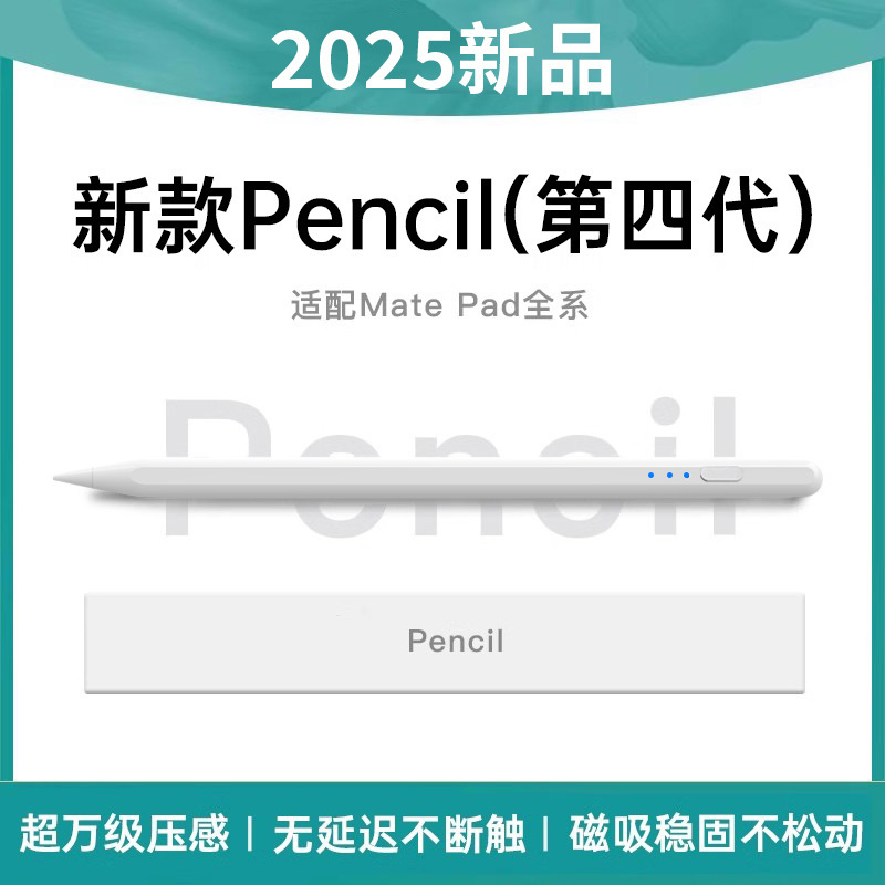 Suitable for Huawei Honor Tablet Matepadpro11.5 Stylus 13.2inch Touch Pen Capacitive Pen 2025