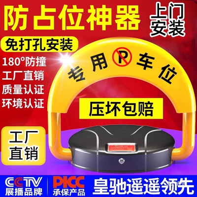 Car lock – Device No-Drill Parking Block
