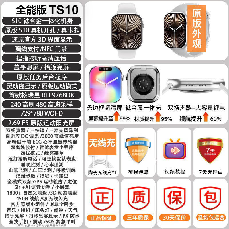 2025款华强北手表S10顶配智能手表灵动岛多功能iwatchS10蓝牙运动|undefined