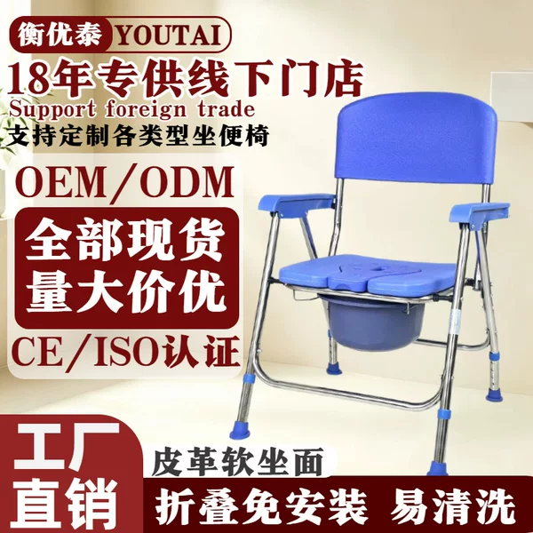 Stainless Steel Adjustable Height Thickened Anti-Slip Mobile Toilet High Backrest with Armrests for Pregnant Women and the Elderly