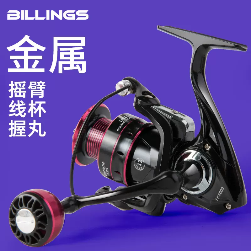 比灵斯金属远投纺车轮鱼线轮渔线轮鱼轮渔轮海杆轮抛竿渔具FK批发
