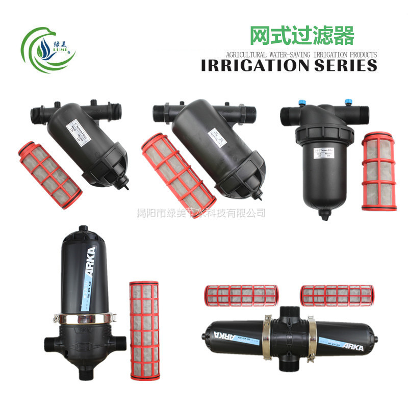 ARKA micro-spray riego por goteo riego por pulverización tipo Y tipo T filtro de malla tipo invernadero agrícola equipo de tratamiento de agua de verduras