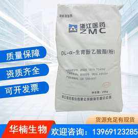 维生素E粉DL-α-生育酚乙酸酯含量50%饲料级 VE粉